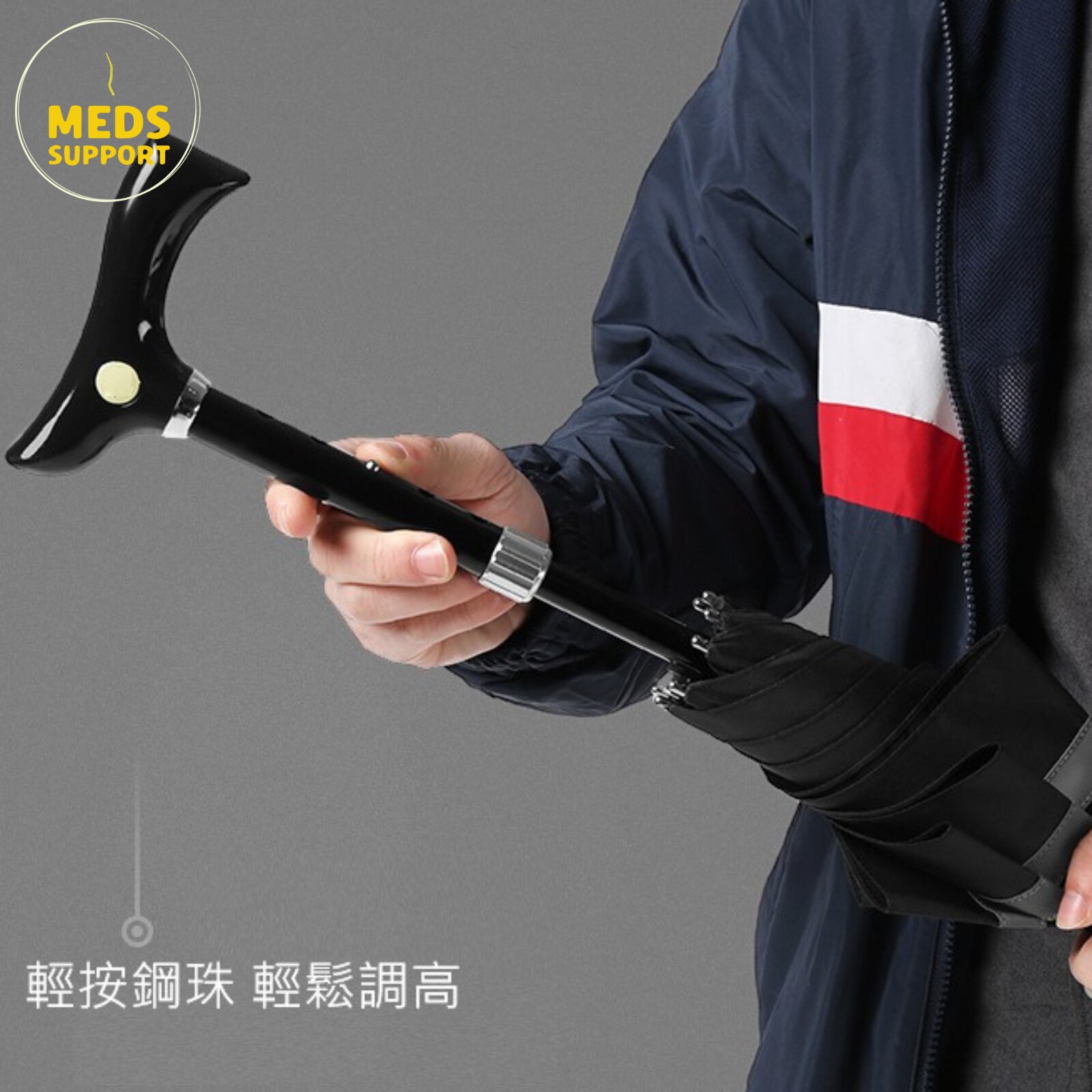 Meds Support Height adjustable umbrella stick